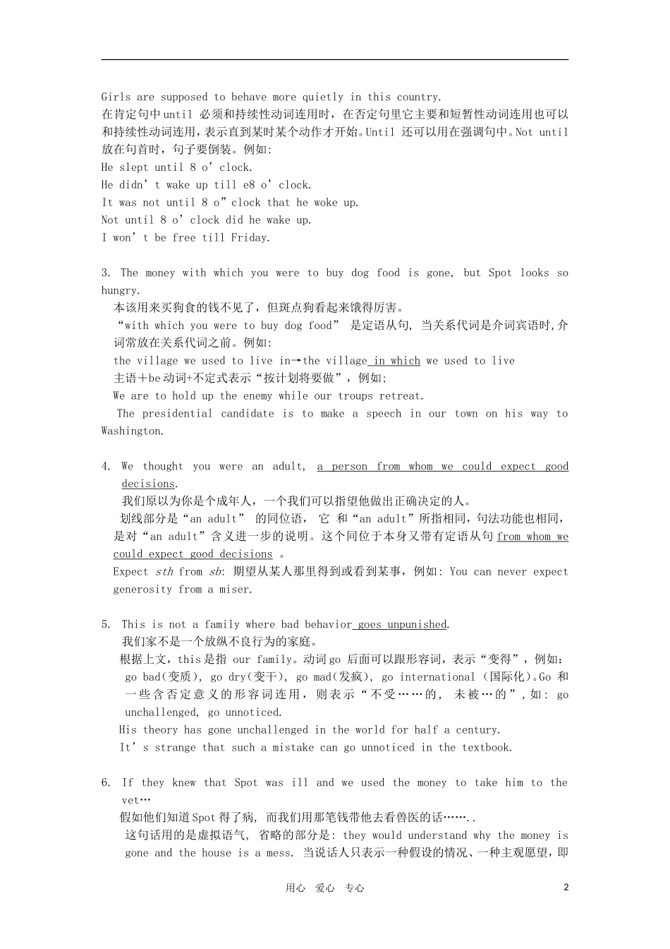 高一英语 Unit 2《Growing pains-第一讲》教案 牛津译林版必修1_第2页
