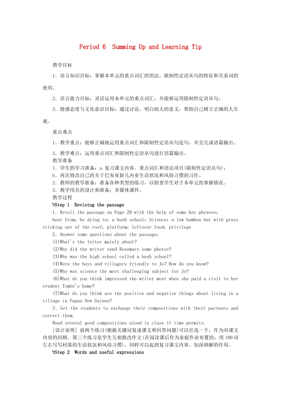 高中英语 Unit4 Sharing Period 6优秀教案 新人教版选修7_第1页