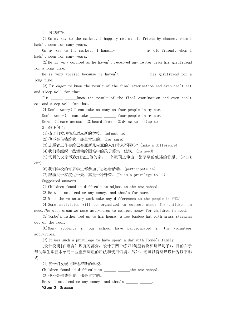 高中英语 Unit4 Sharing Period 6优秀教案 新人教版选修7_第2页