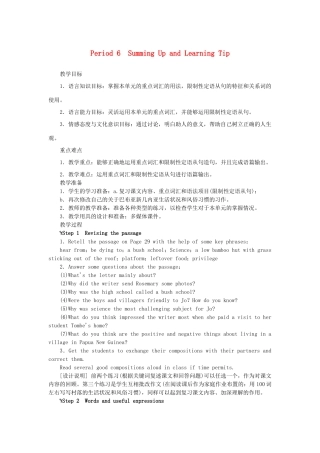 高中英语 Unit4 Sharing Period 6优秀教案 新人教版选修7