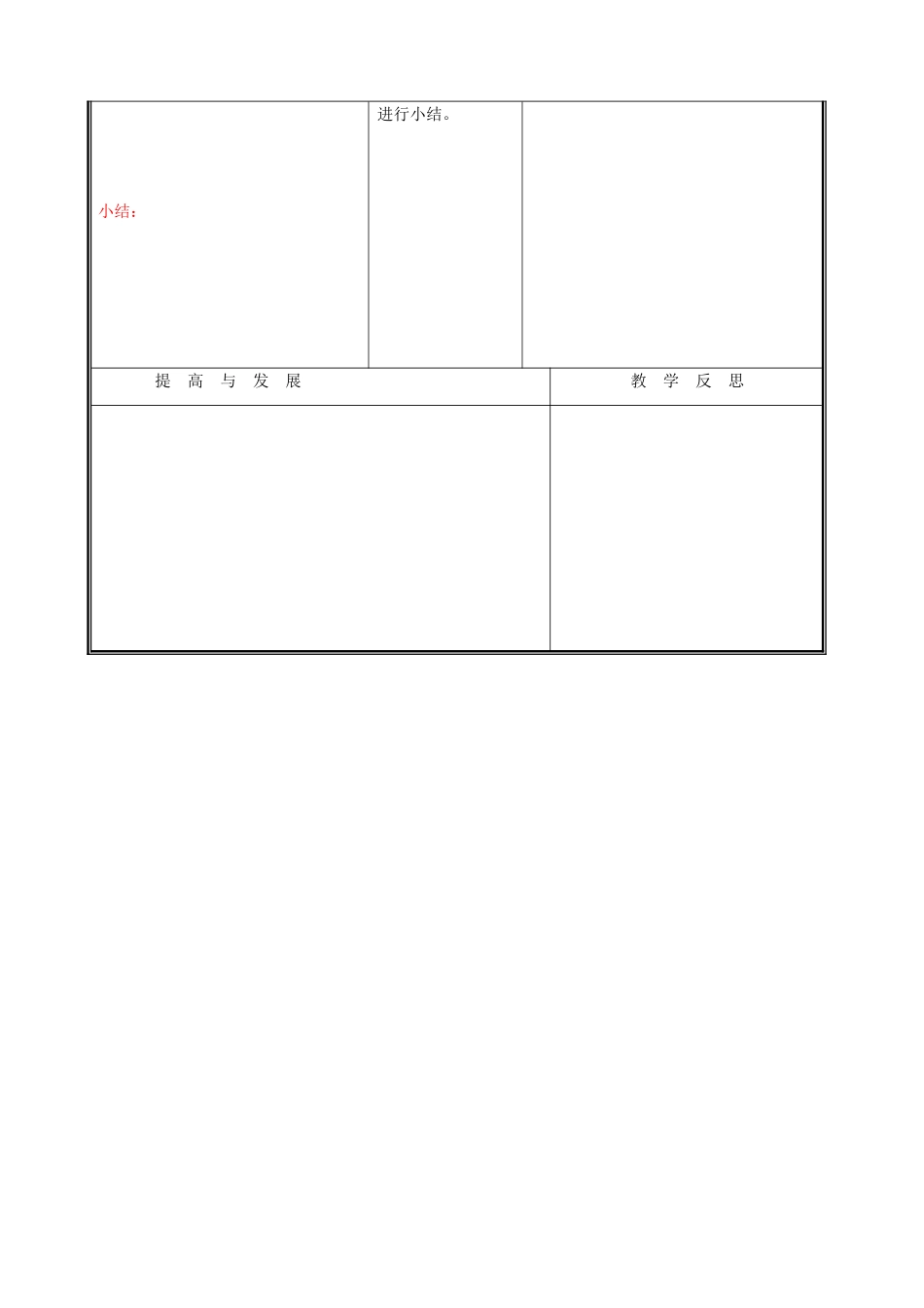 七年级生物上册 3.6.1种子萌发形成幼苗教案(一) 北师大版_第3页