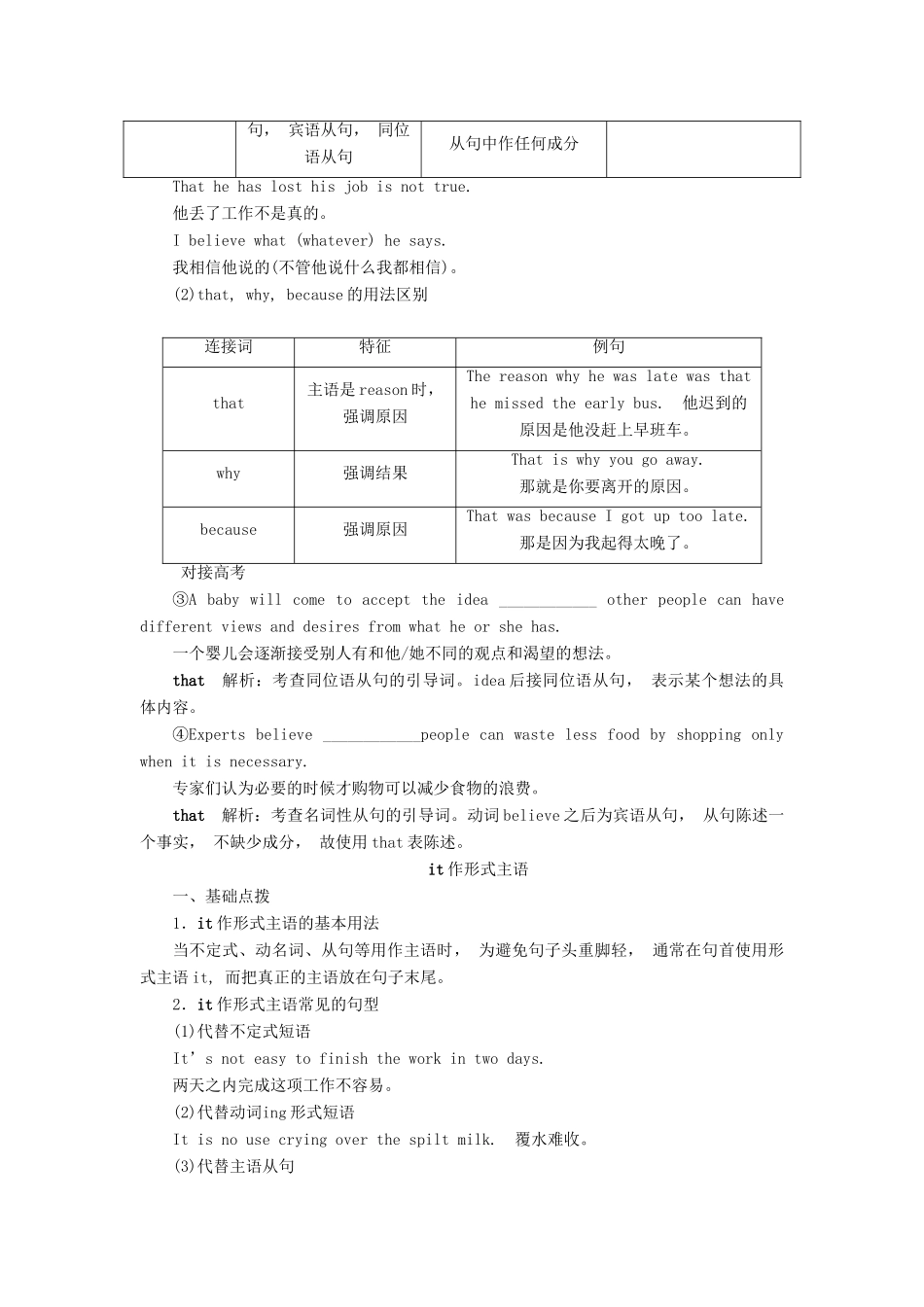 高中英语 Unit 2 Language Section Ⅳ Grammar  Writing教案 牛津译林版必修3-牛津版高一必修3英语教案_第3页