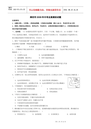 2、现代“信息高速公路”是卫星通信和光纤通信等高速、大容量信