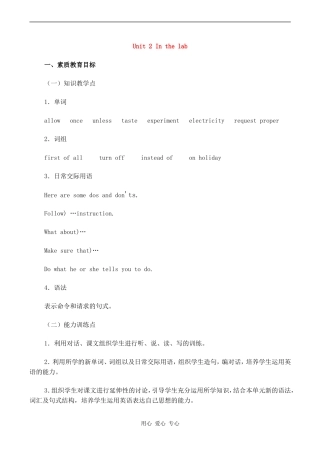 高一英语精品教案 Unit 2 In the lab北师大版