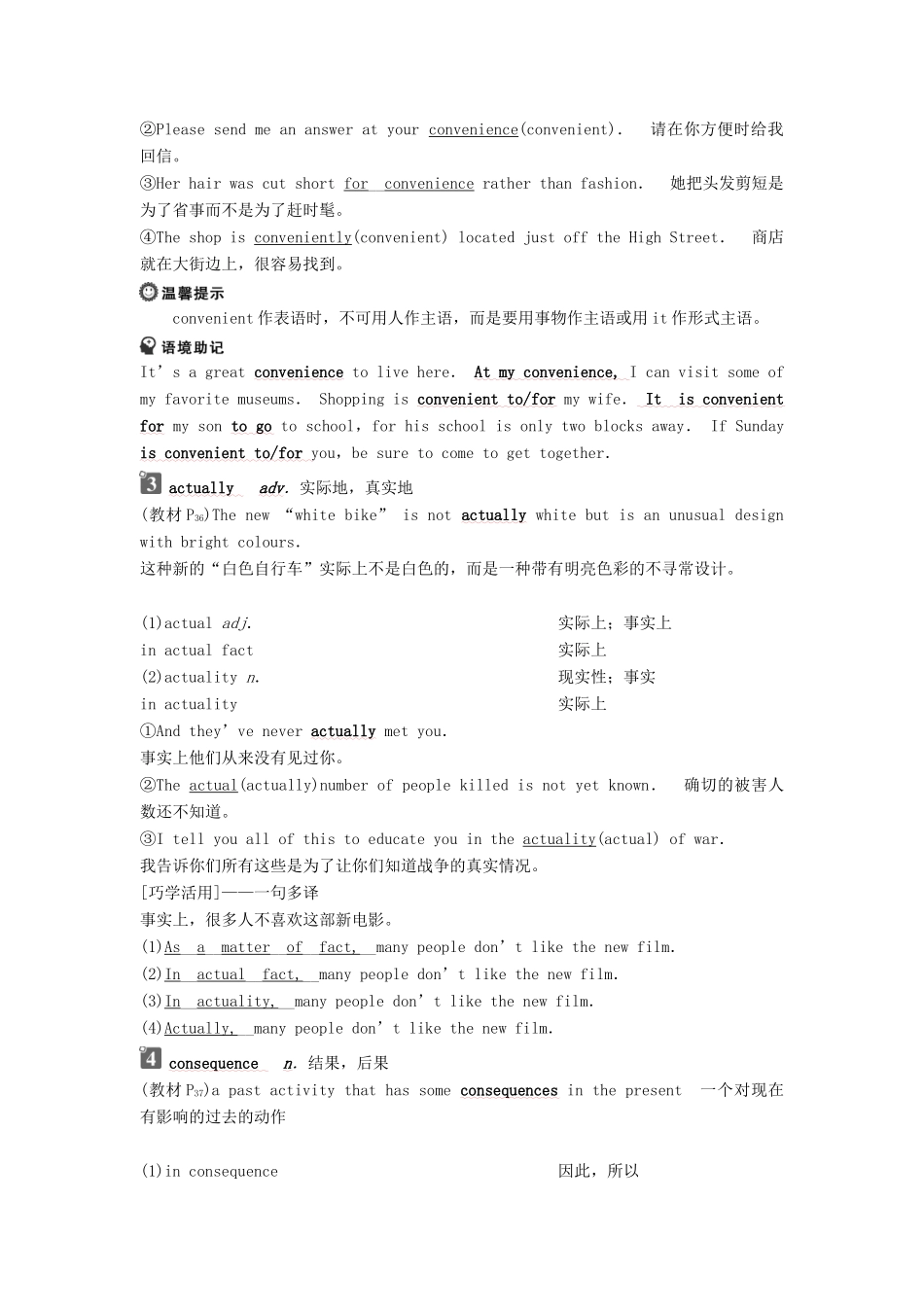 高中英语 Unit 9 Wheels Section Ⅱ Lesson 1—Language Points教案 北师大版必修3-北师大版高一必修3英语教案_第2页