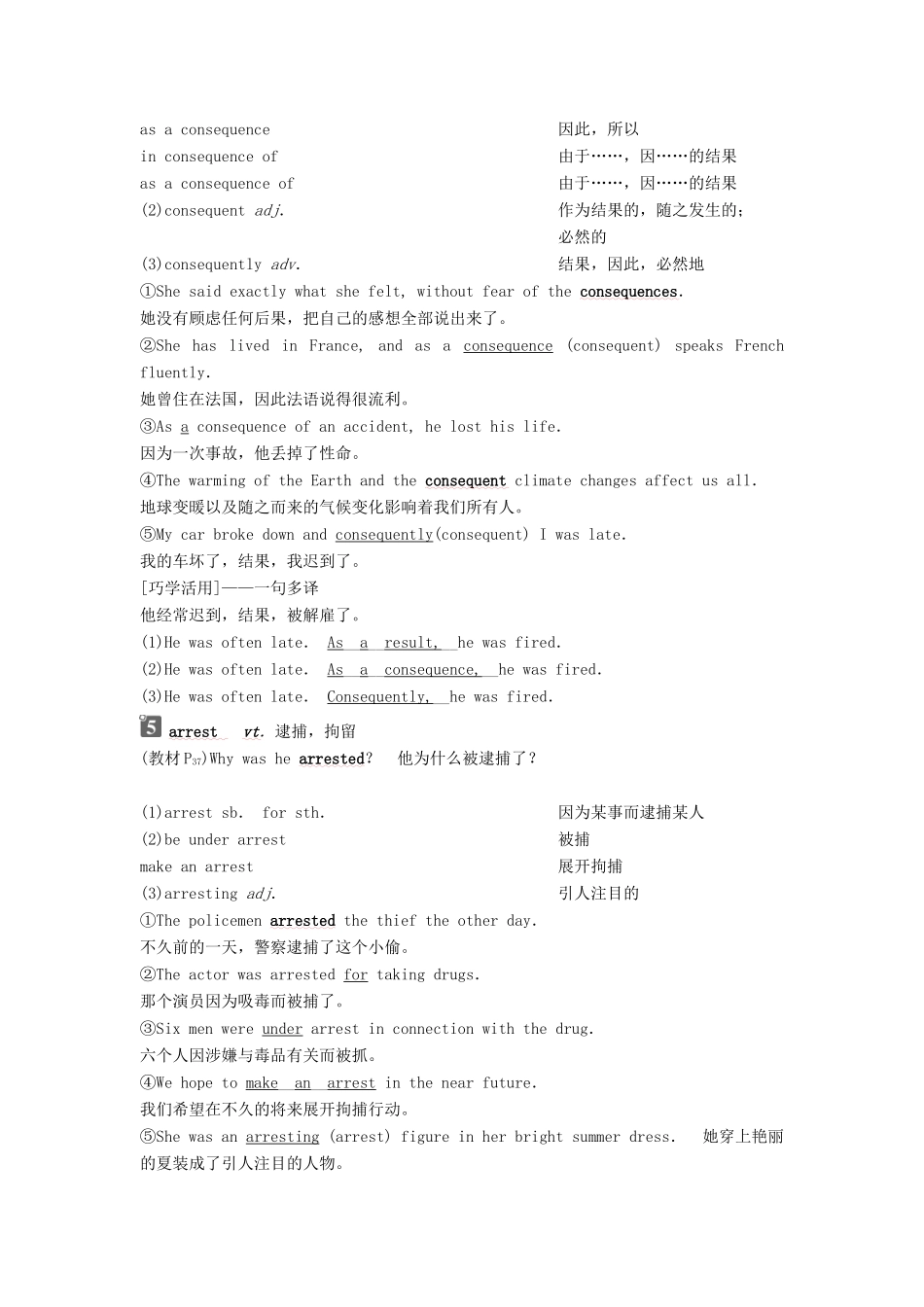 高中英语 Unit 9 Wheels Section Ⅱ Lesson 1—Language Points教案 北师大版必修3-北师大版高一必修3英语教案_第3页