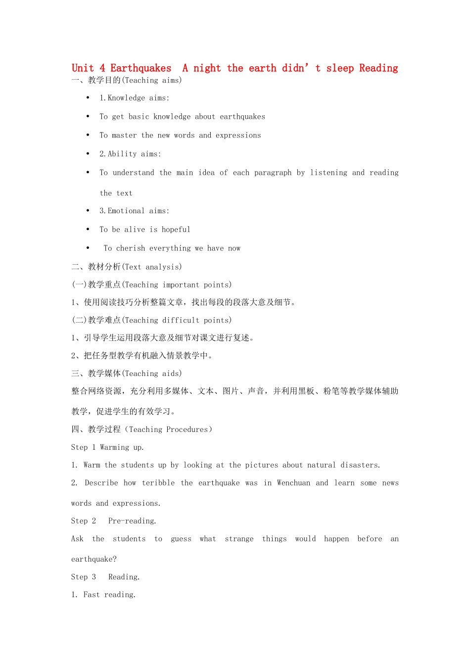 高中英语 Unit4 A Night the Earth Didn't Sleep Reading教案 新人教版必修1-新人教版高一必修1英语教案_第1页