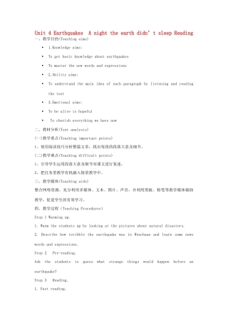 高中英语 Unit4 A Night the Earth Didn't Sleep Reading教案 新人教版必修1-新人教版高一必修1英语教案