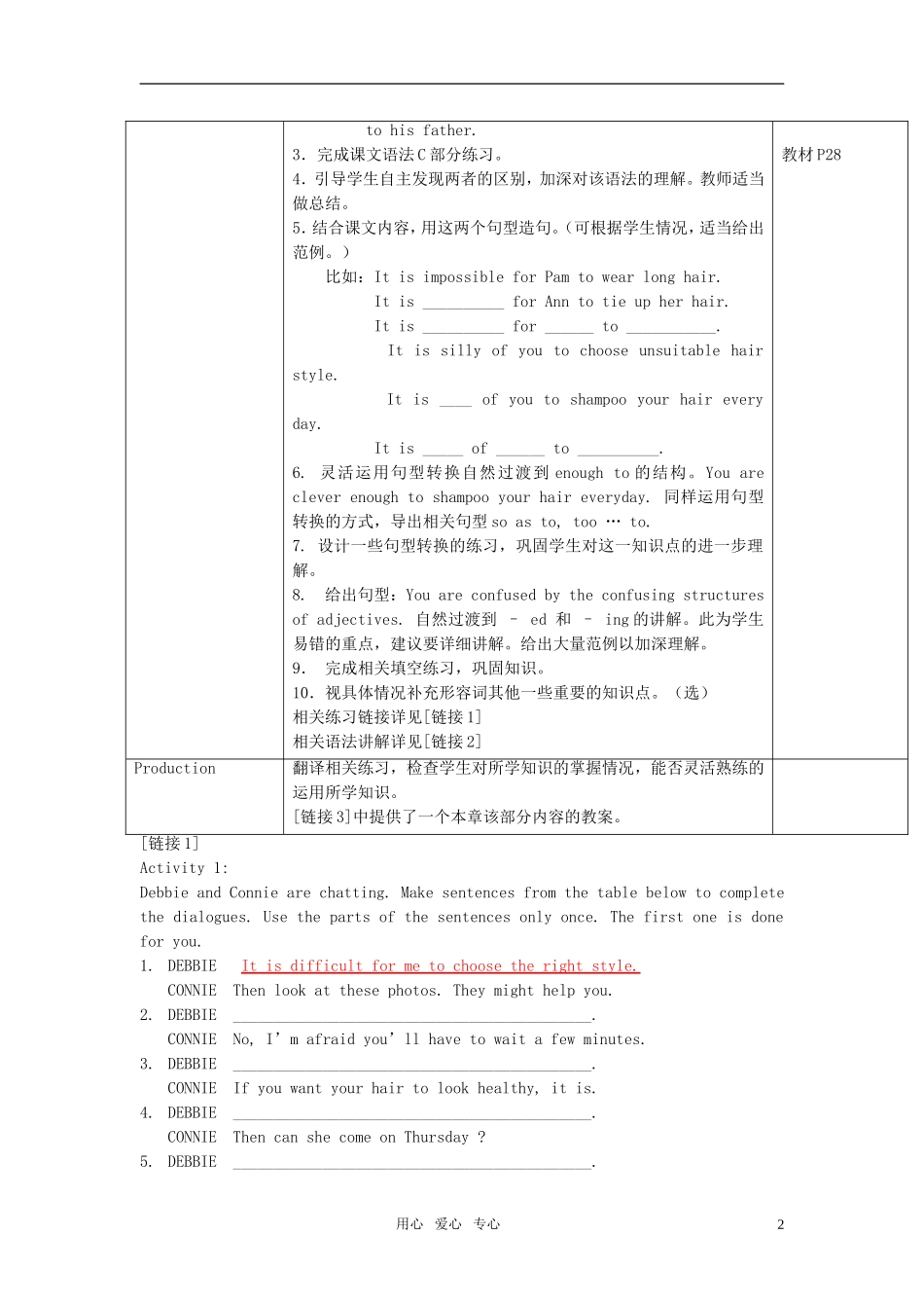 高中英语 unit2 Care for your hair-grammar教案 牛津上海版S1A_第2页