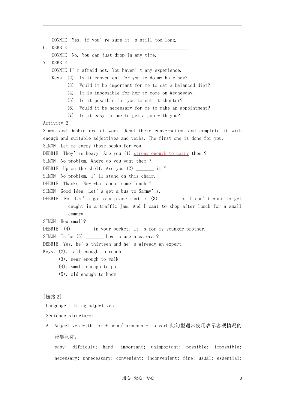 高中英语 unit2 Care for your hair-grammar教案 牛津上海版S1A_第3页