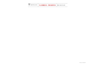 XXXX年龙岩市武平东方新城园林景观方案设计