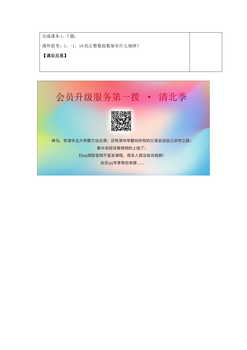 七年级数学上册 第一章 有理数 1.5 有理数的乘方教案 （新版）新人教版-（新版）新人教版初中七年级上册数学教案_第3页