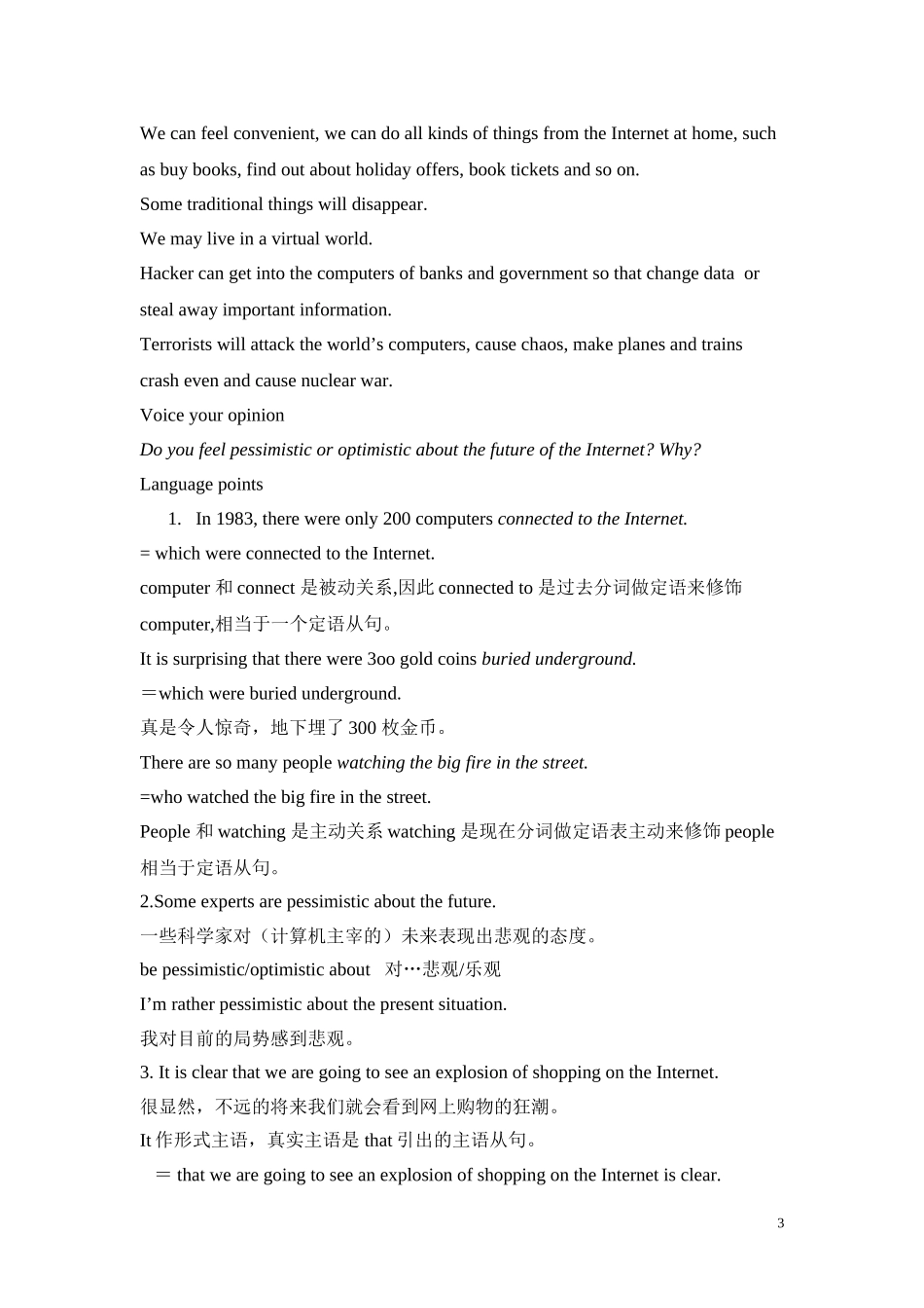 北师大版必修2高中英语Unit4 Cyberspace全套教案_第3页