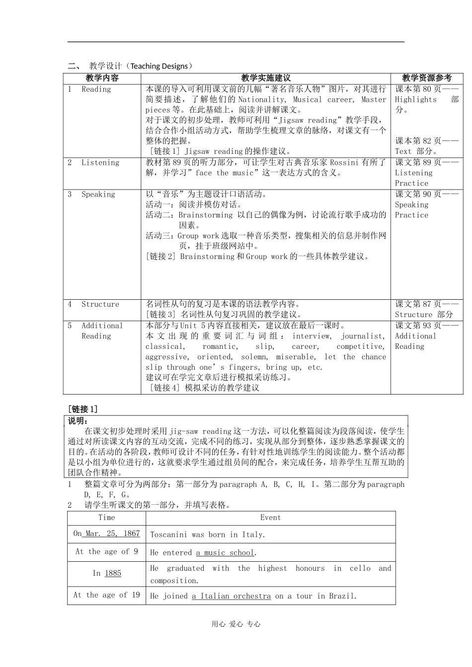 高一英语：Unit5 Classical&popular music教案（上海新世纪版S1B）_第2页