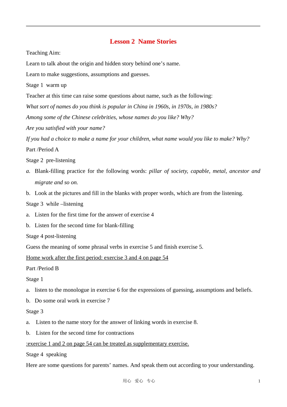 高中英语 Unit 16 Lesson 2 Name Stories教案 北师大版选修6_第1页