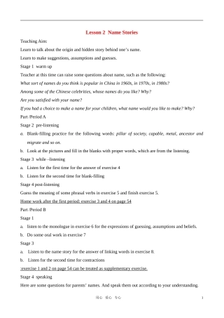 高中英语 Unit 16 Lesson 2 Name Stories教案 北师大版选修6