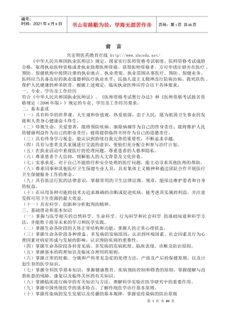 兴宏程医药教育在线