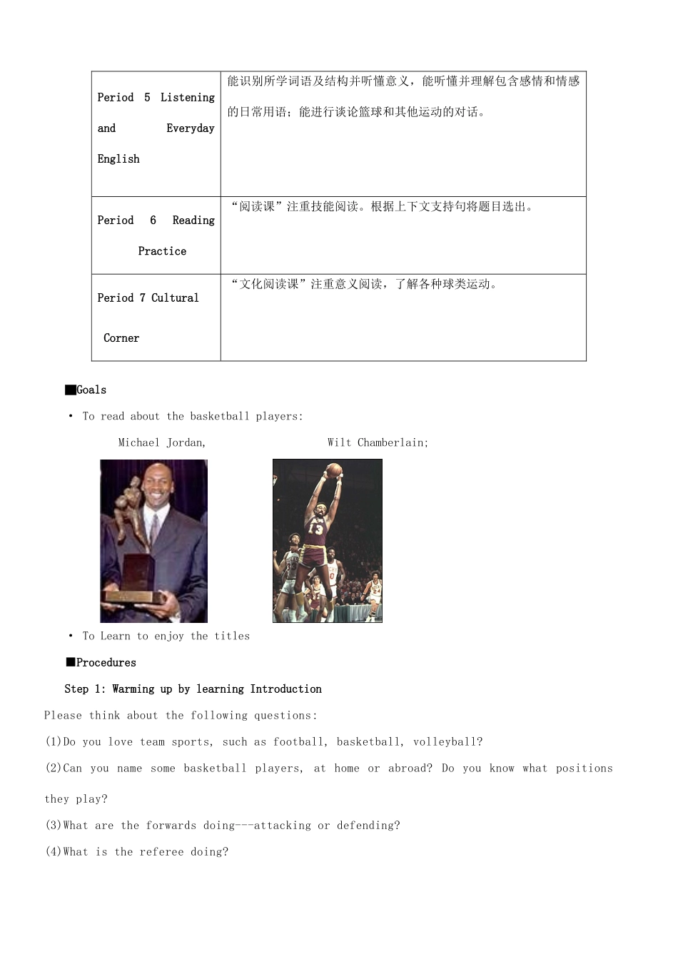高中英语 Module 1 Basketball-Period 1教案 外研版选修7_第2页