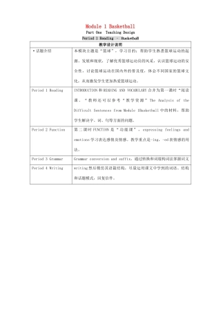 高中英语 Module 1 Basketball-Period 1教案 外研版选修7