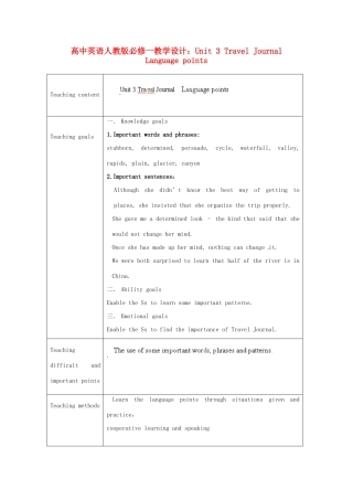 高中英语 Unit 3 Travel Journal Language points教学设计 新人教版必修1