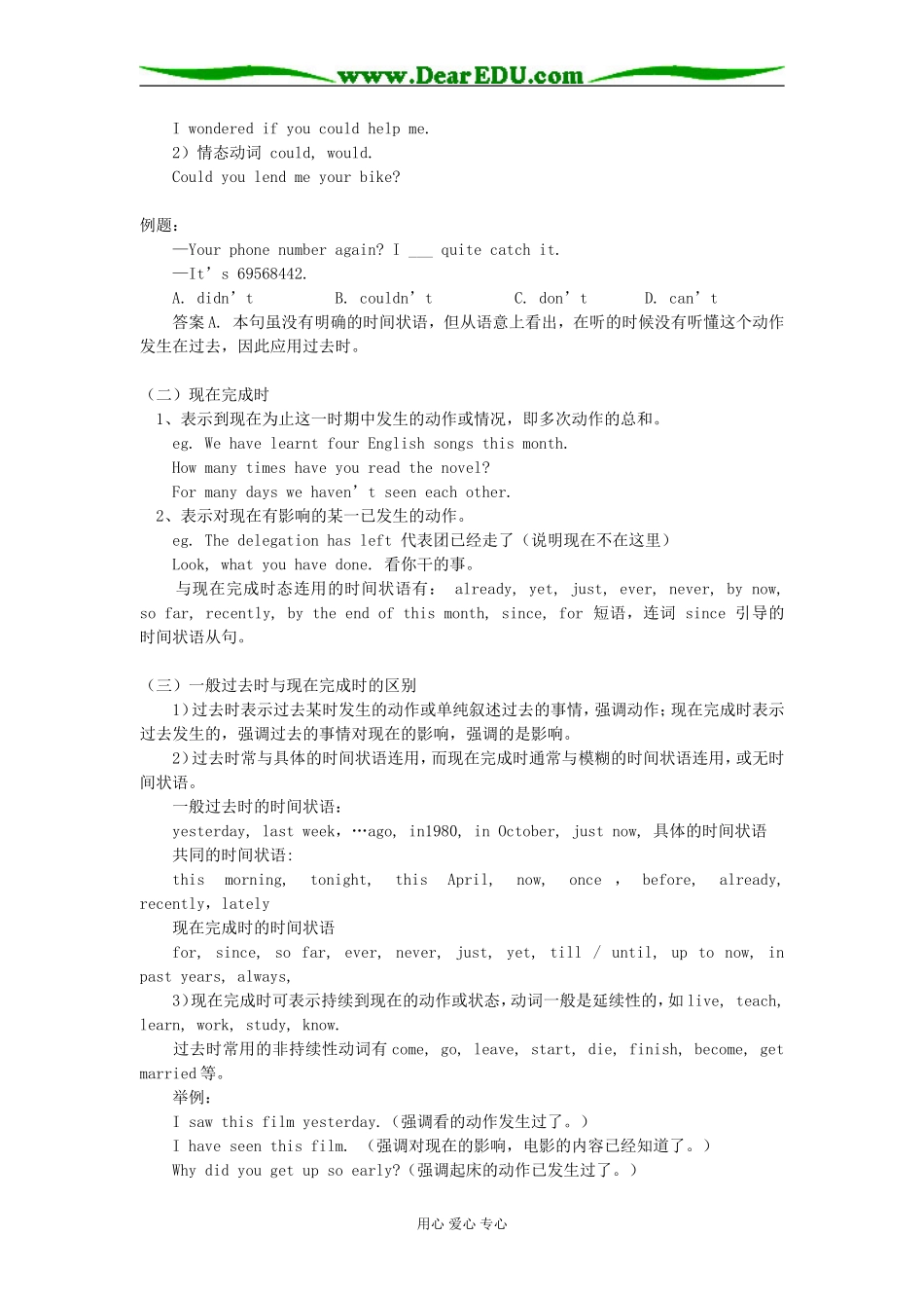 高一英语Unit2 of Module I Period Three（Grammar）北师大版知识精讲_第2页