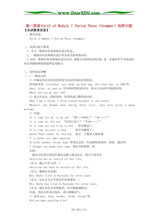 高一英语Unit2 of Module I Period Three（Grammar）北师大版知识精讲