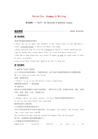 高中英语 Unit 5 Rhythm Period Six Grammar  Writing讲义 北师大版必修2-北师大版高一必修2英语教案