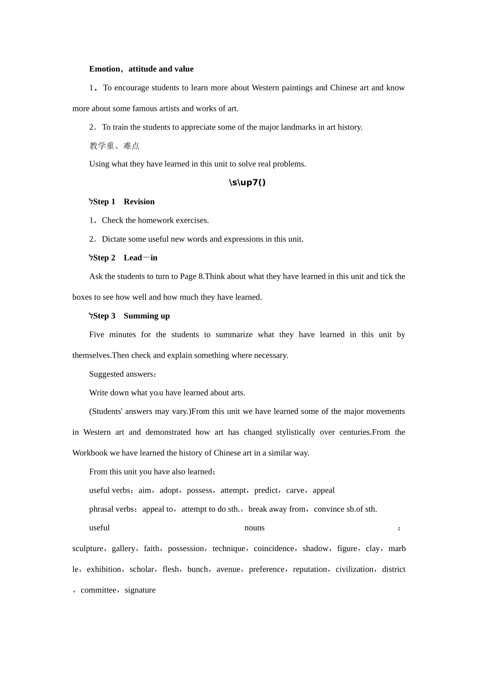 高中英语 Unit1 Art Period 6优秀教案 新人教版选修6_第2页