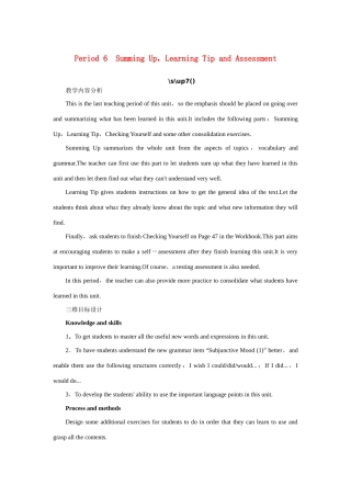 高中英语 Unit1 Art Period 6优秀教案 新人教版选修6