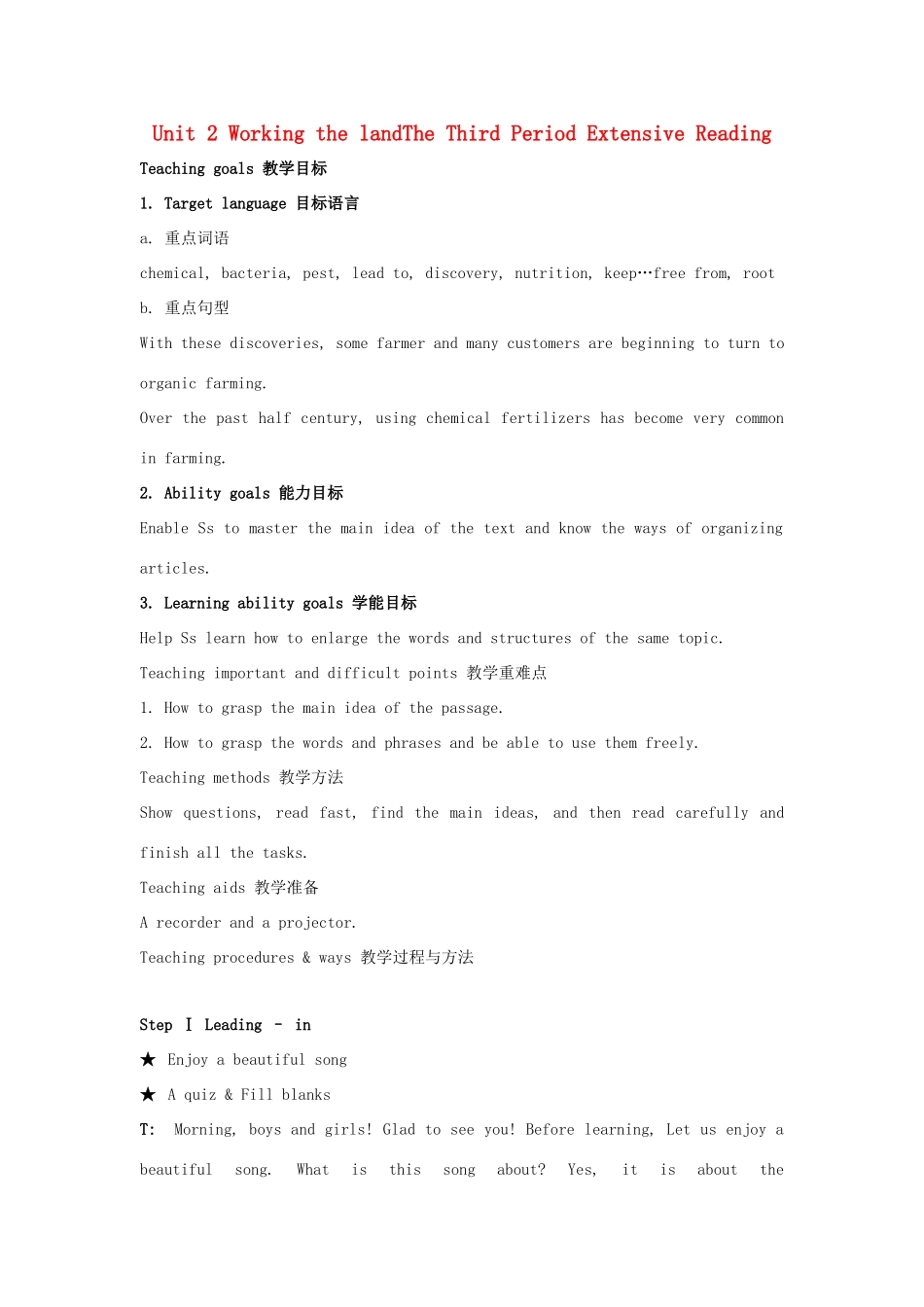 高中英语 Unit 2《Working the land》教案（4） 新人教版必修4_第1页