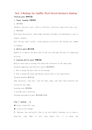 高中英语 Unit 2《Working the land》教案（4） 新人教版必修4