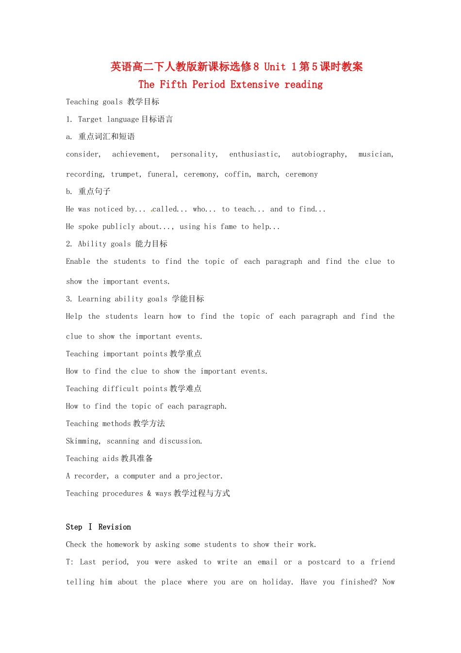 高中英语 Unit1第5课时 The Fifth Period Extensive reading教案 新人教版选修8_第1页