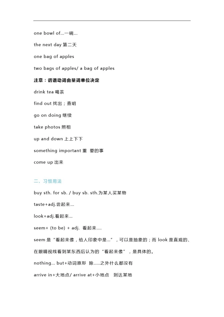 人教八年级英语上册一次月考知识点整理_第2页