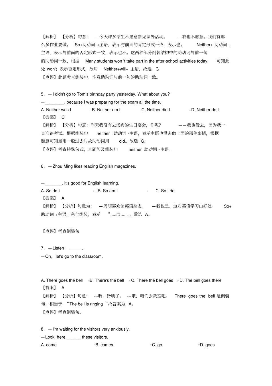 (英语)英语倒装句练习题含答案及解析_第2页