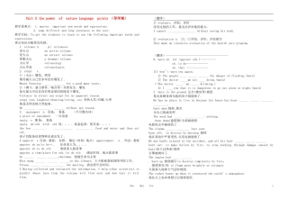 高中英语 Unit 5 the power of nature教案 上教版选修6