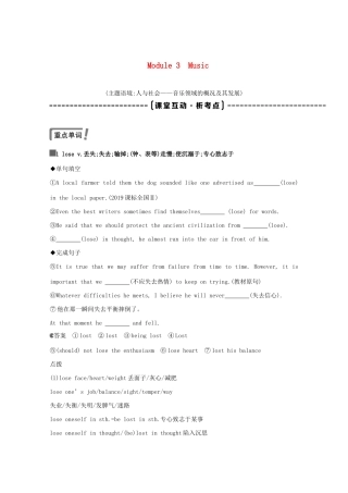 高考英语一轮复习 第一部分 教材要点 Module 3 Music教案 外研版必修2-外研版高三必修2英语教案