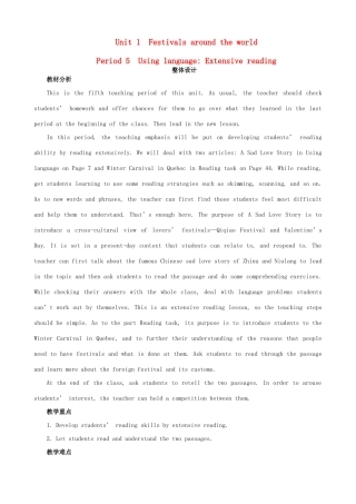 高中英语 Unit1 Festivals around the world Period 5　Using language Extensive readingg优秀教案 新人教版必修3