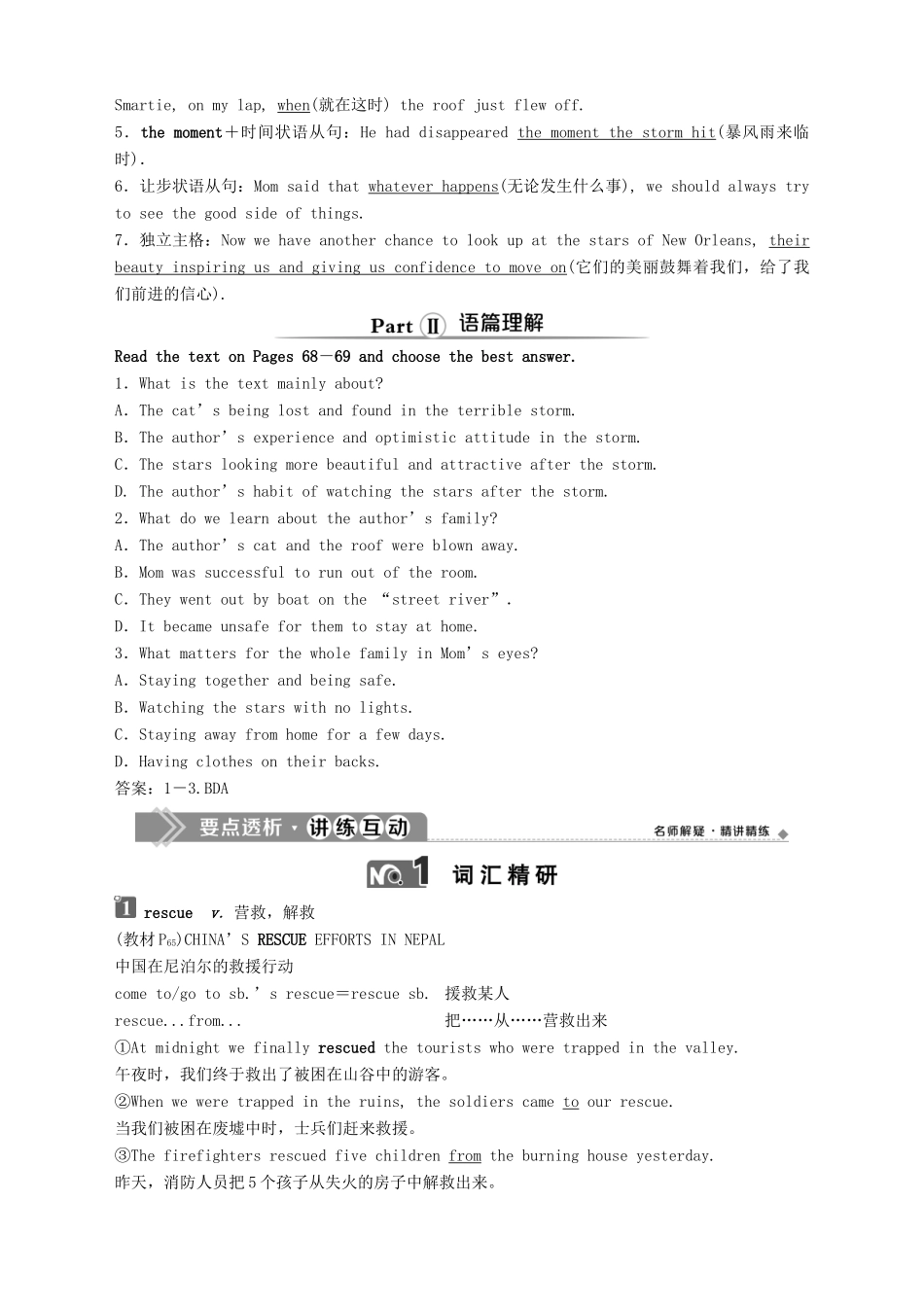 高中英语 Unit 6 Disaster and hope Section Ⅱ Integrating skills  Developing ideas教案 外研版必修第三册-外研版高一第三册英语教案_第2页