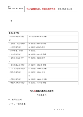 包装印刷利乐砖包装完整性在线检测