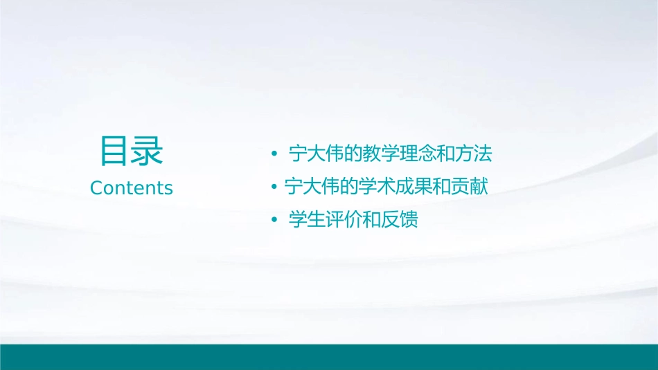 诉衷情—宁大伟课件_第2页