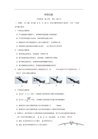 北京市朝阳区2020届高三上学期期中质量检测物理试卷