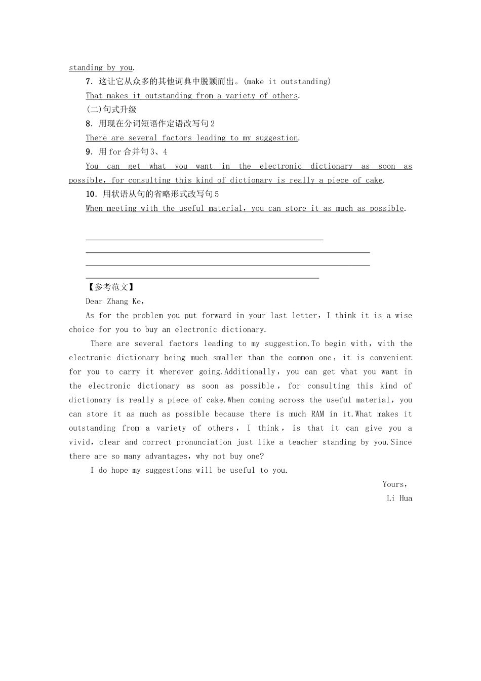 高中英语 Unit 3 Tomorrow’s world Section Ⅶ Writing——建议信教案（含解析）牛津译林版必修4-牛津版高一必修4英语教案_第3页