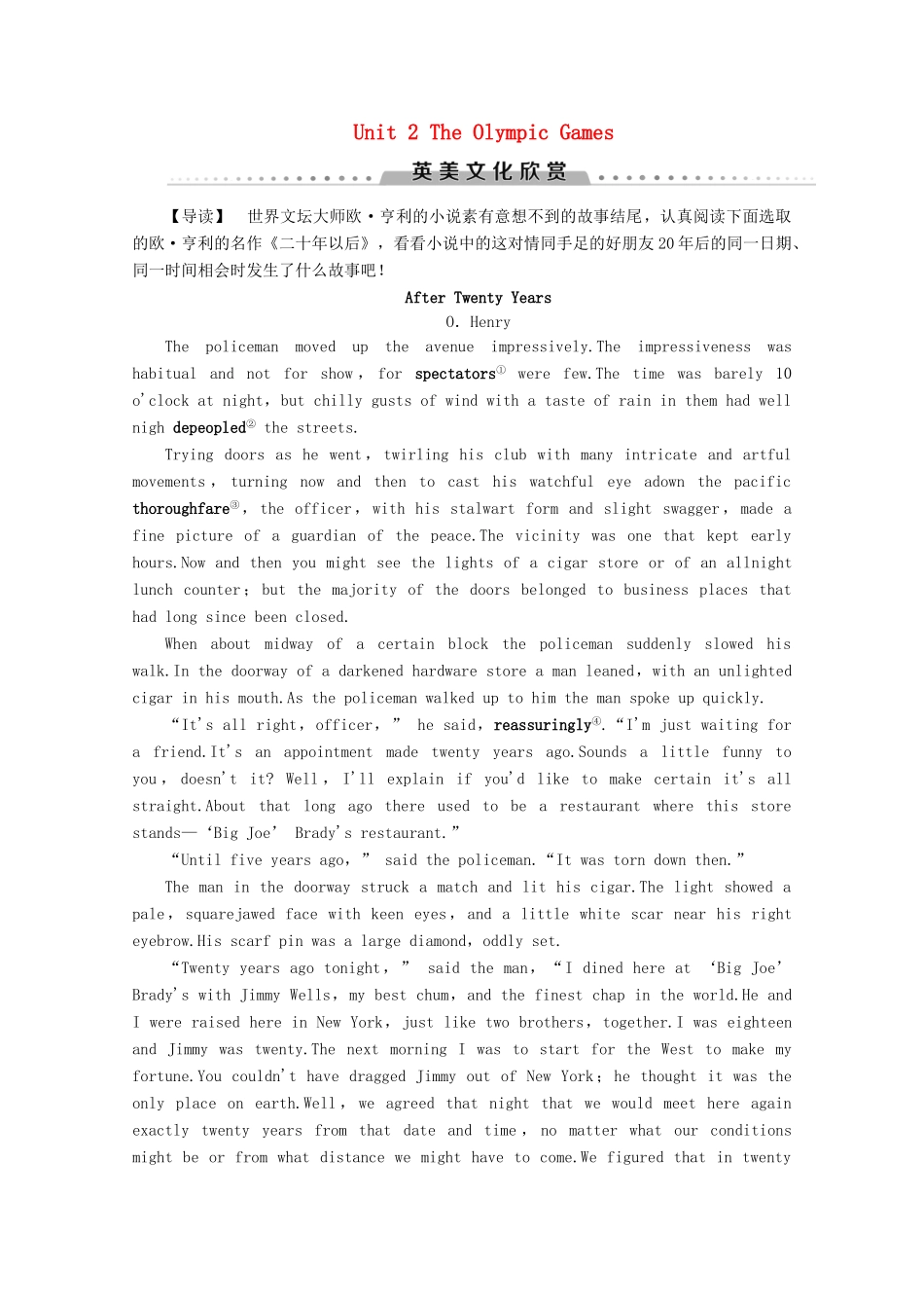 高中英语 Unit 2 The Olympic Games英美文化欣赏讲义 新人教版必修2-新人教版高一必修2英语教案_第1页