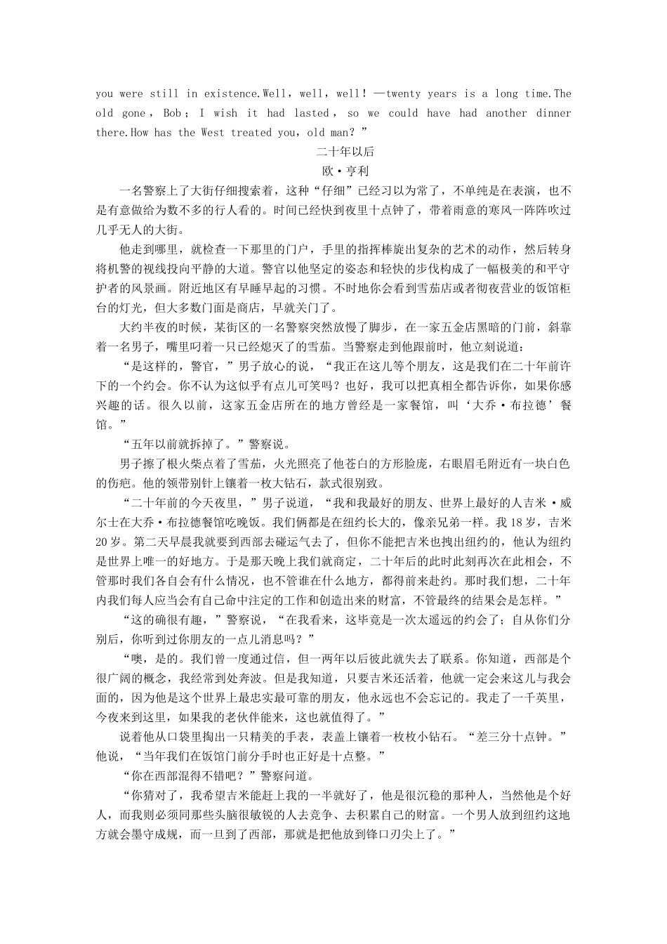 高中英语 Unit 2 The Olympic Games英美文化欣赏讲义 新人教版必修2-新人教版高一必修2英语教案_第3页