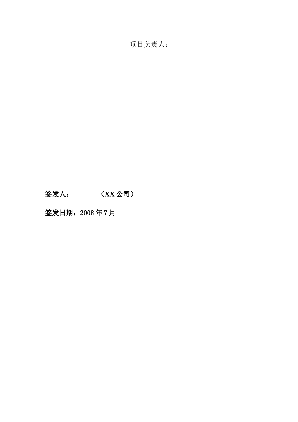 XX焦化公司能源审计报告_第3页