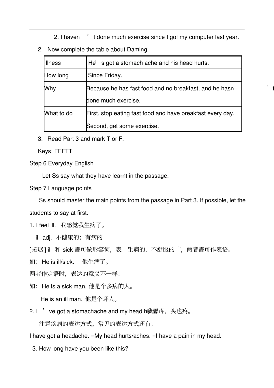 外研版英语八年级下册Module4Seeingthedoctor教案_第3页