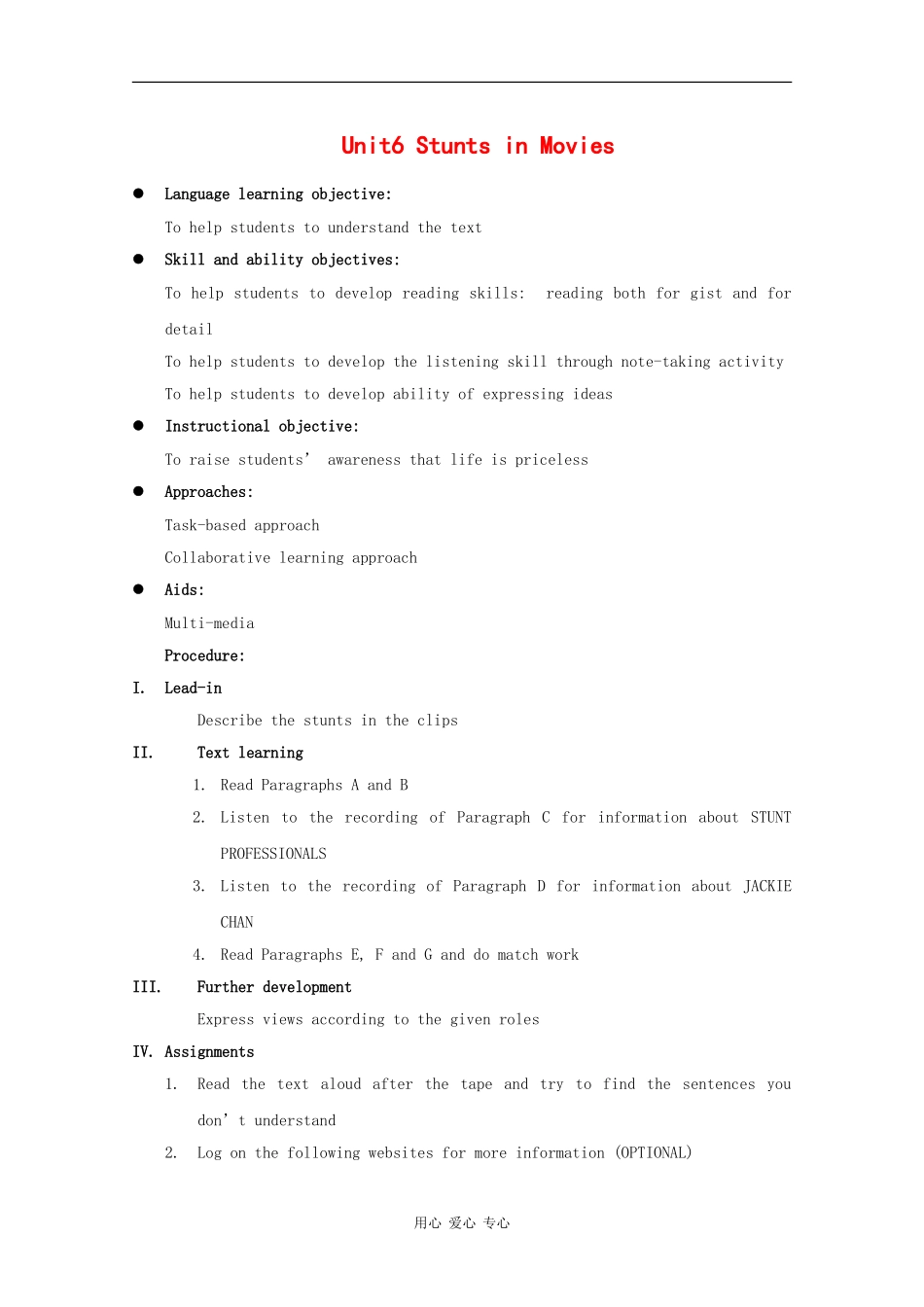 高一英语：Unit6 Going to the cinema-reading教案（上海新世纪版S1B）_第1页