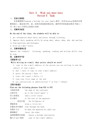 高中英语 Unit2 Wish you were here Period5 Task教案 牛津译林版必修2-牛津版高一必修2英语教案