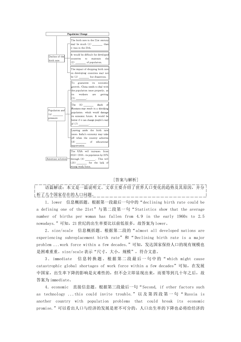 （江苏专版）高考英语二轮复习 增分篇 专题巧突破 专题四 任务型阅读讲义-人教版高三全册英语教案_第3页