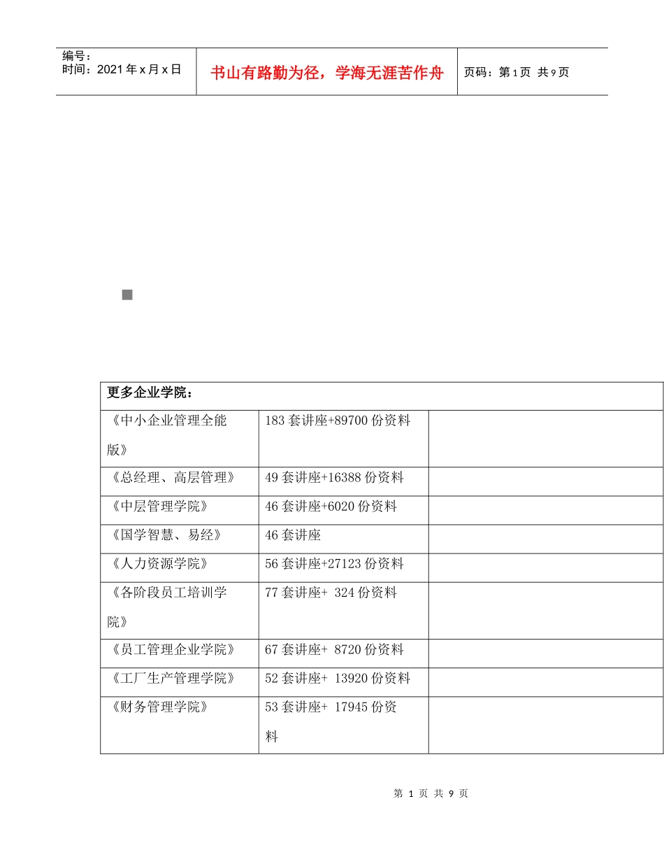 上海市初中毕业生物理考试试卷_第1页